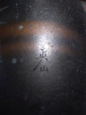 Does anyone know this mark?