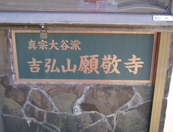 Robert Coats' album, Coats Family in Japan (2007-2008)