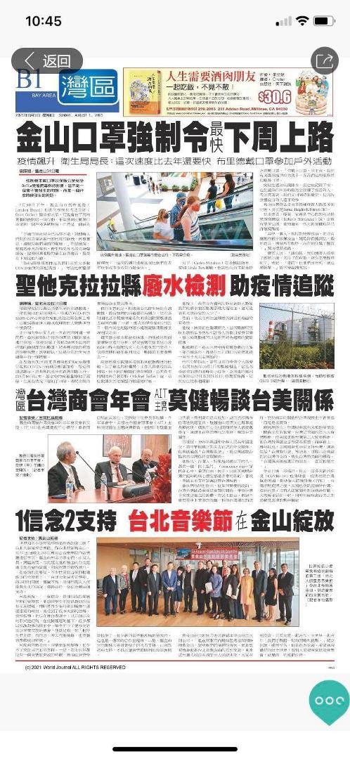 I made the paper! Unfortunately, my Chinese is not good