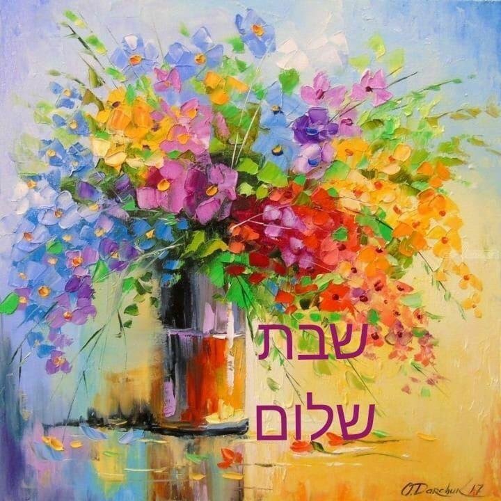 May one and all experience a bright and colorful Shabbat/Sabbath as depicted in this painting!
This image was posted by Lily Rose in one of the FB groups I belong.