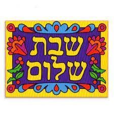 Shabbat Shalom! Happy Sabbath!
Heartfelt blessings to you and those you hold dear.