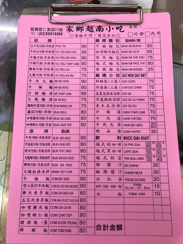 Good authentic Vietnamese restaurant in Taipei