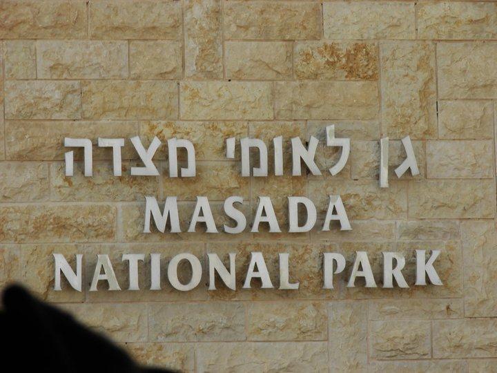 Michael Wolfes' album, Israel trip