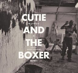 Cutie and the Boxer poster