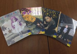 Children's books in Japanese