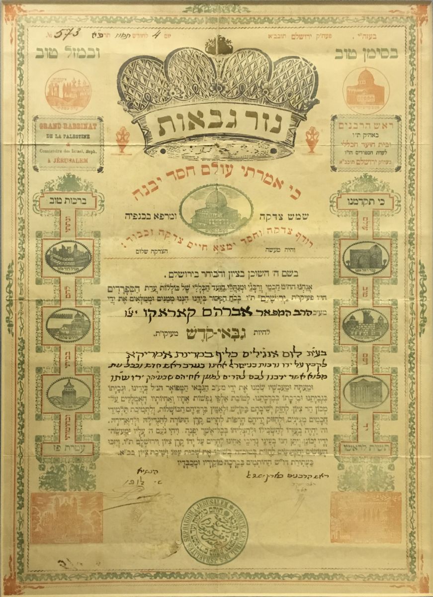 Document from Sephardic Temple Tifereth Israel archive
