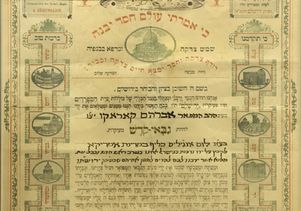 Document from Sephardic Temple Tifereth Israel archive