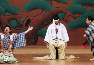 Kyogen