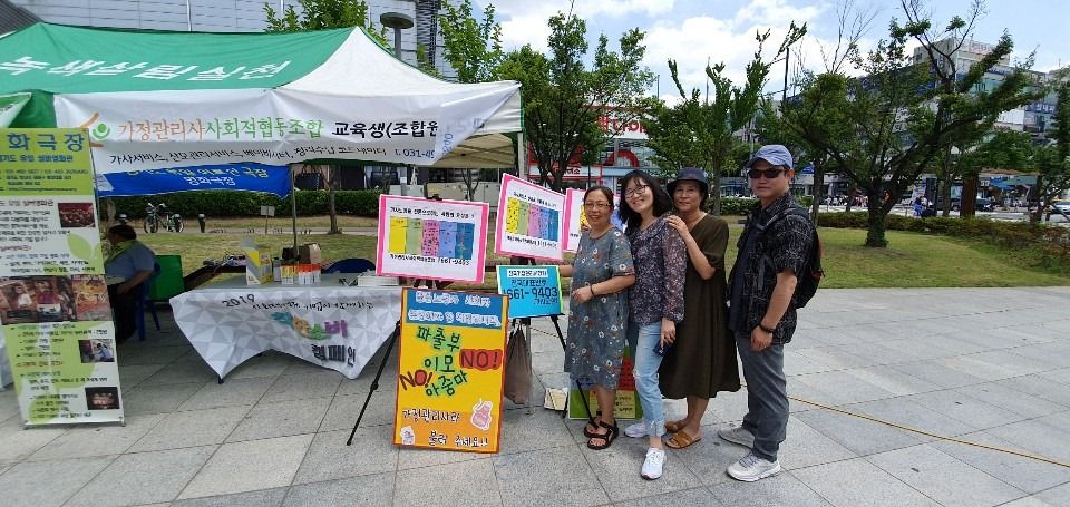 Korea National House Managers Cooperative