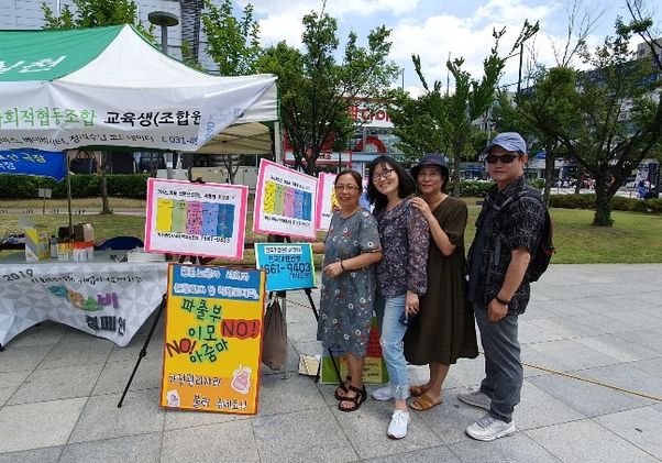 Korea National House Managers Cooperative