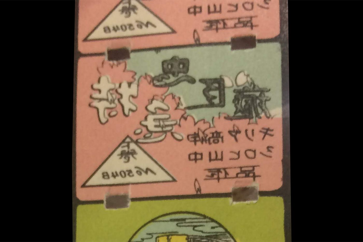 Tokkyu Chushingura Courtesy of Toy Film Museum for web