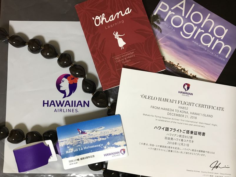 ōlelo Hawai I Goes International Hawaiian Airlines Newsroom