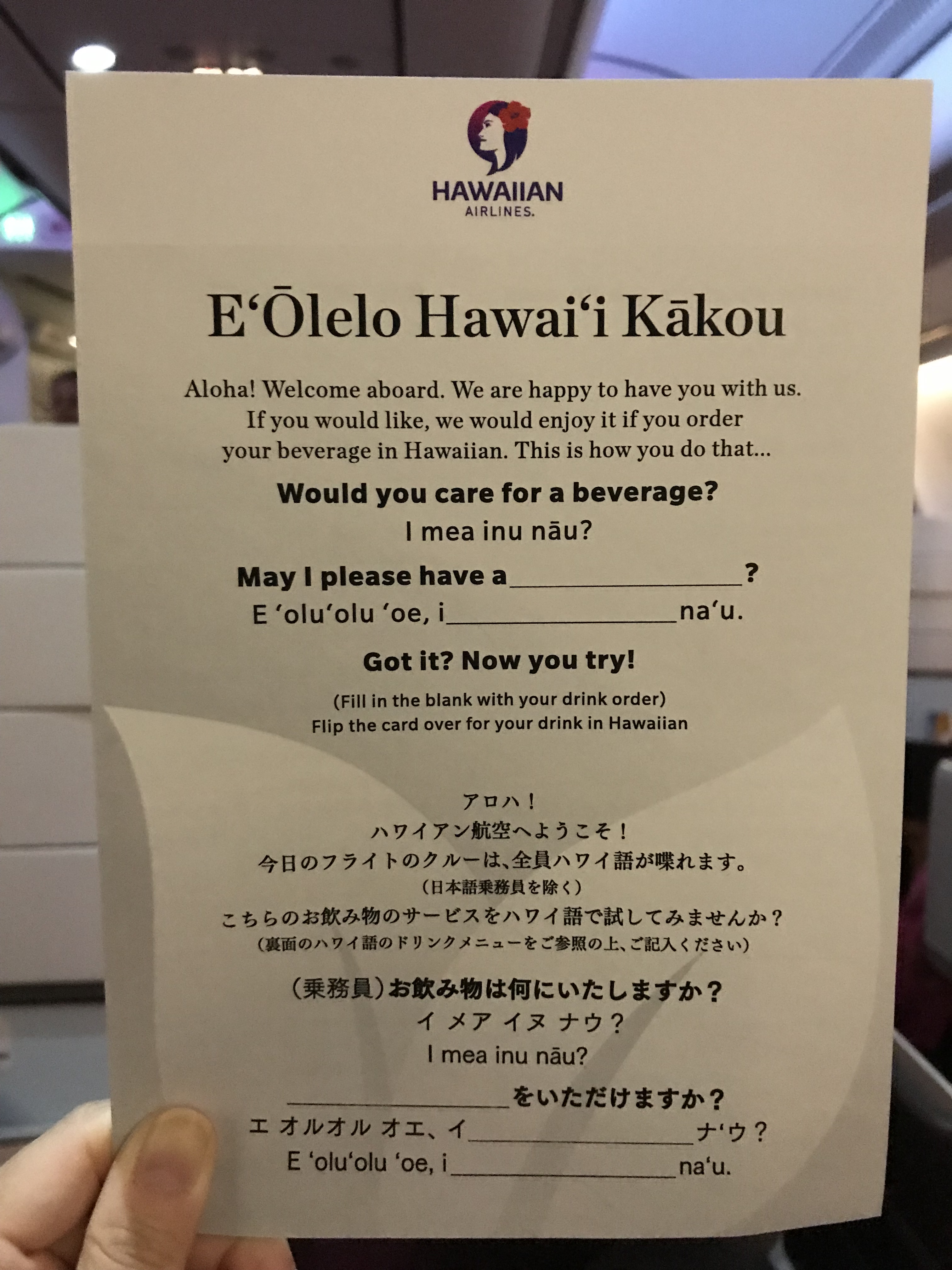 Guests received a cheat sheet on how to order their drinks in Hawaiian language. drink_menu