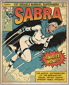 martial arts museum - sabra 3