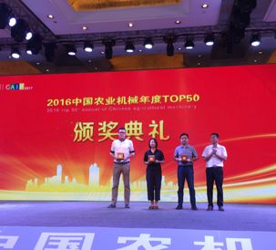 AGCO Wins Two Grand Awards in the 2016 Top 50+ Annual China Agricultural Machinery Awards 