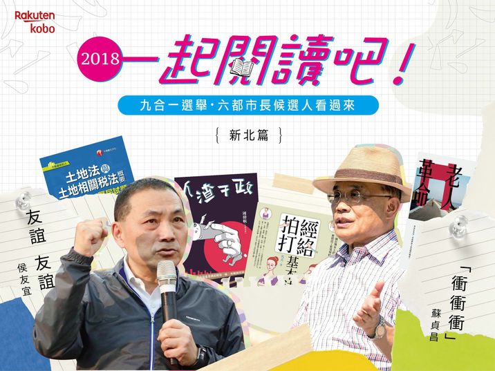 vote2018_1