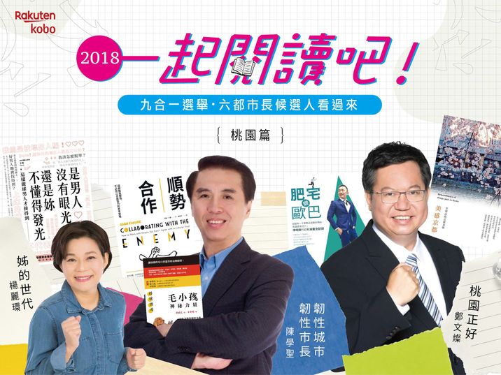 vote2018_2