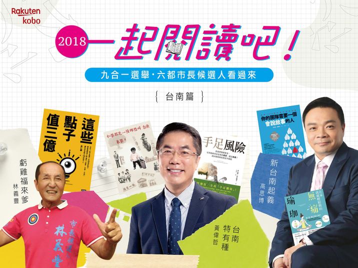 vote2018_3