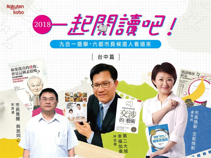 vote2018_4