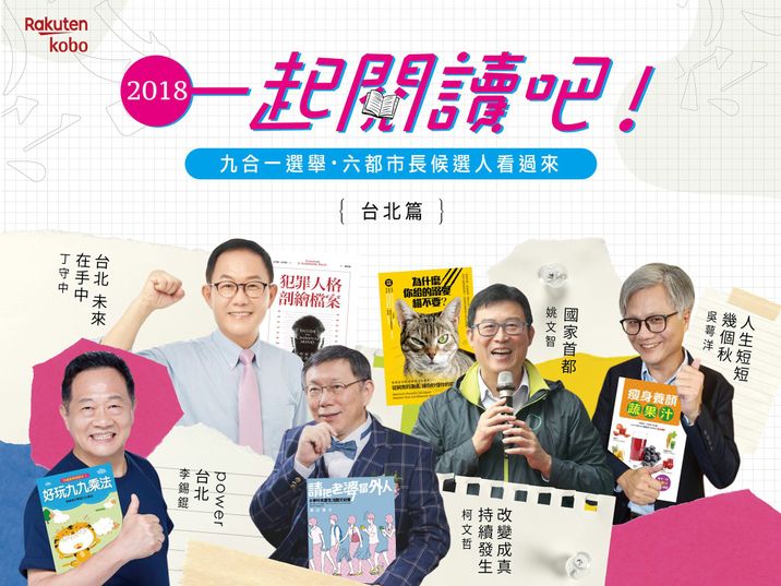 vote2018_5