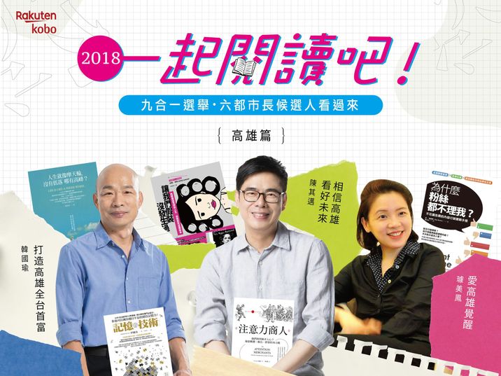 vote2018_6_sq