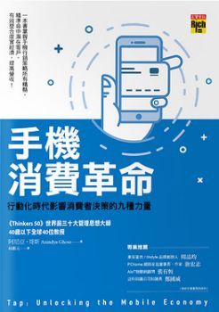 mobilerevolution