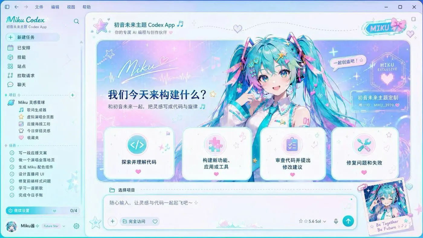 Codex Dream Skin Digital Pop theme preview in Codex Desktop