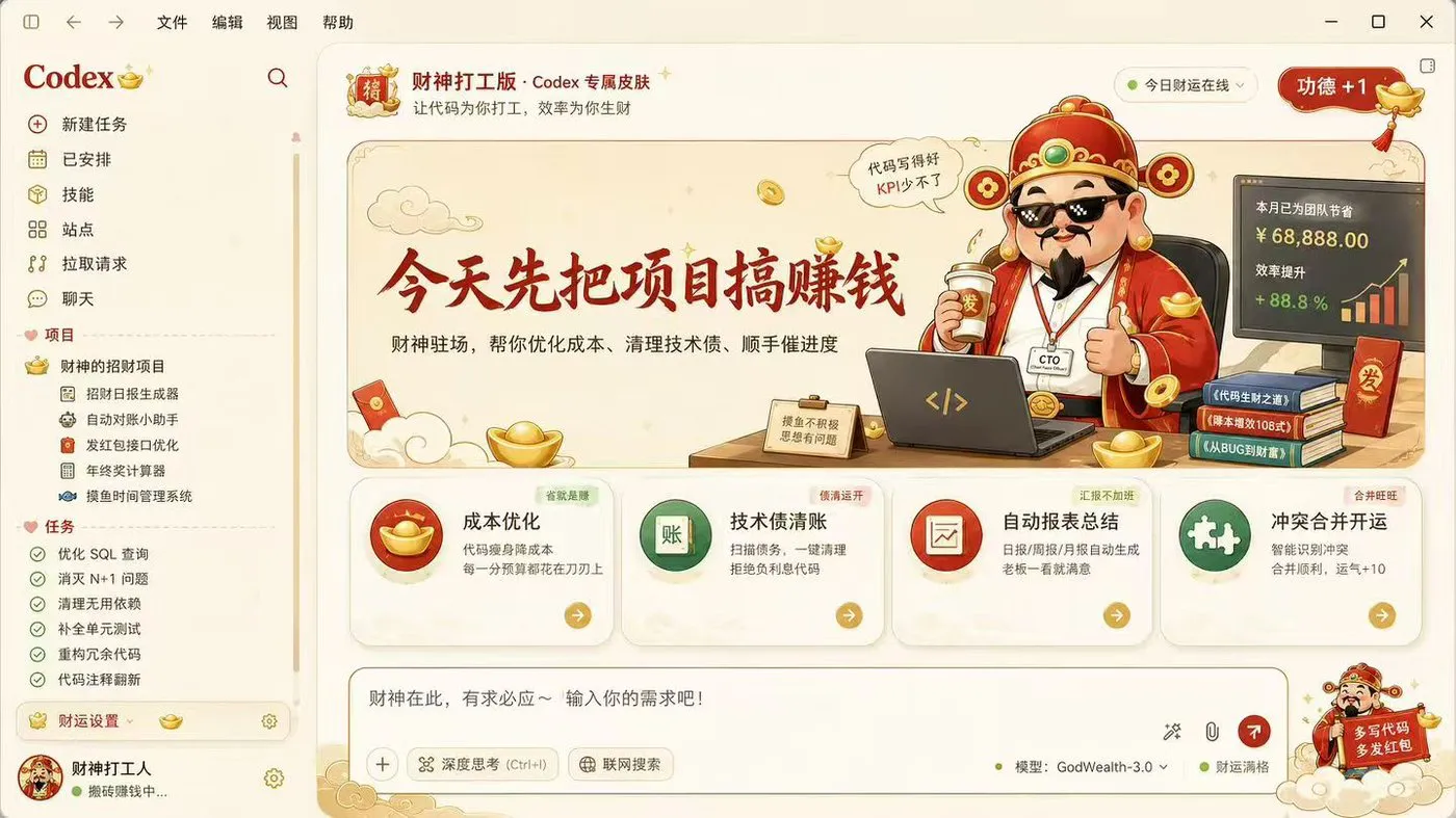 Codex Dream Skin God of Wealth theme preview in Codex Desktop