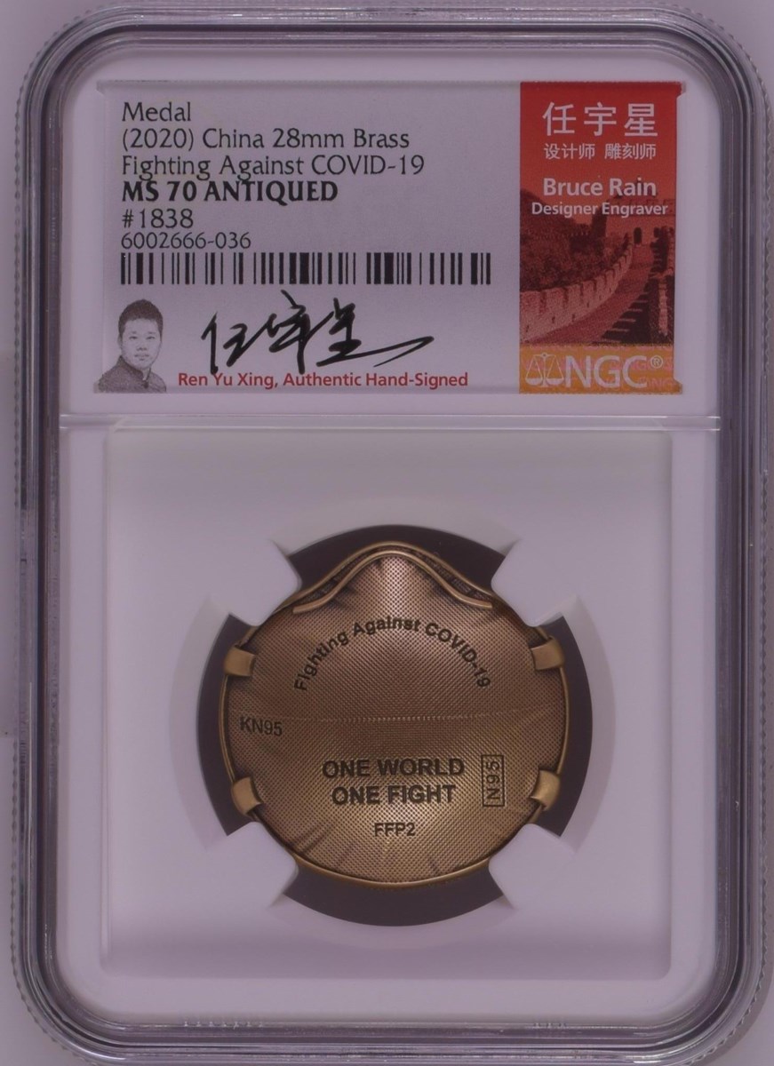 【TKs】NGC MS70 2020 中国28mm COVID-19メダル 4026142_Full_Obv.jpg