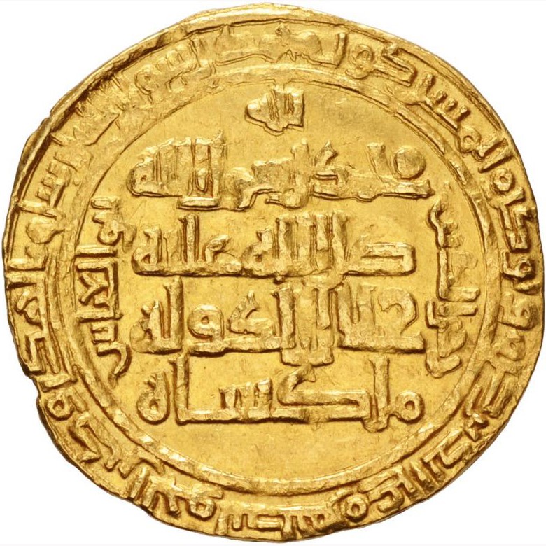 1092-1093 SELJUK Malik Shah Coin Details - 26 Centuries of Gold