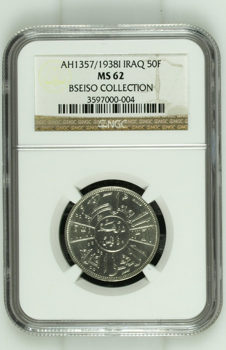 50 Fils, 1938//AH1357 (I), Ghazi Coin Details - Iraq Kingdom