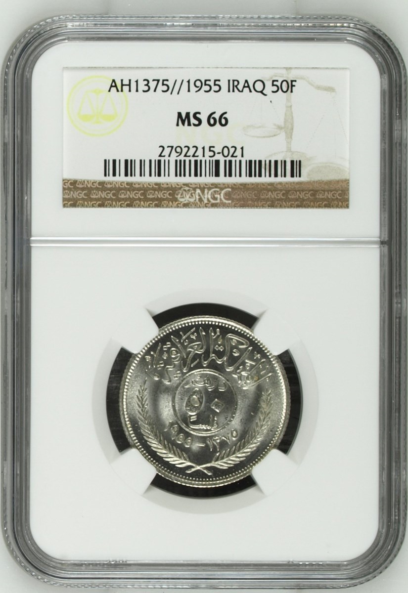 50 Fils, 1955//1375, Faisal II Coin Details - Iraq Kingdom - Part