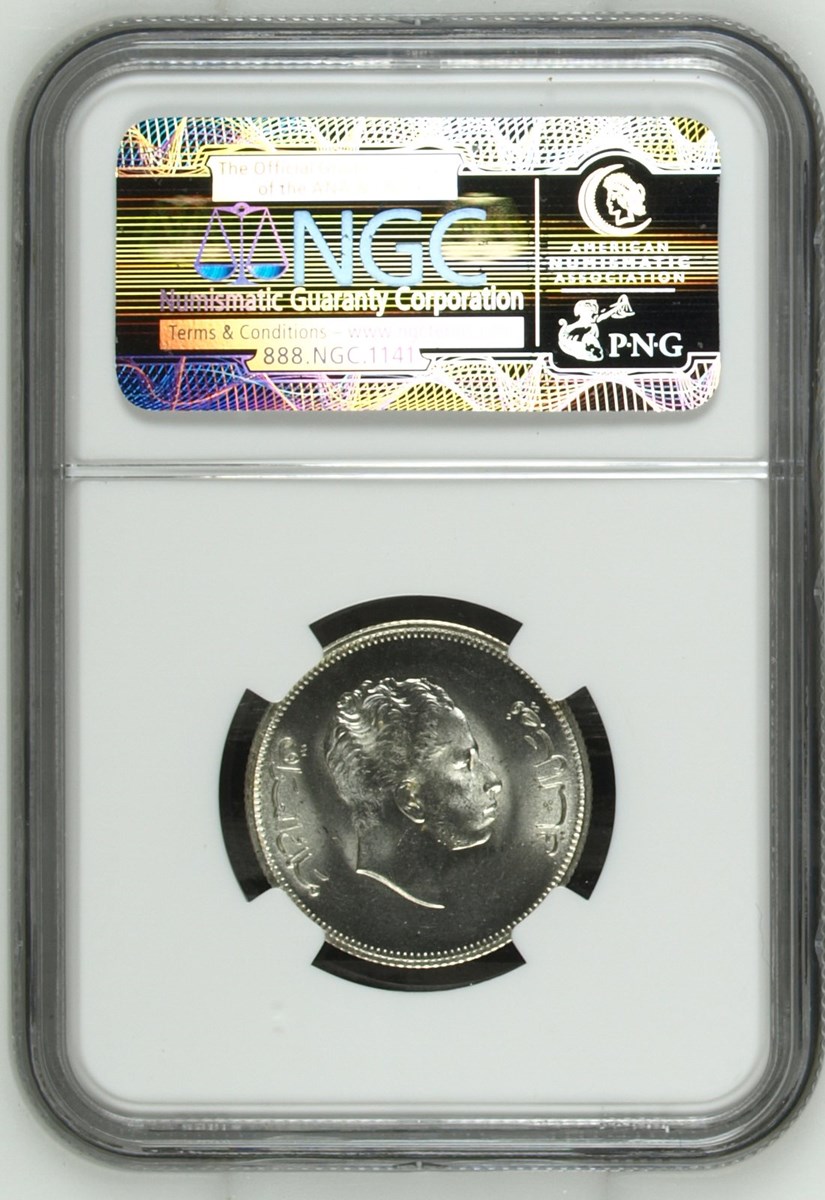 50 Fils, 1955//1375, Faisal II Coin Details - Iraq Kingdom - Part