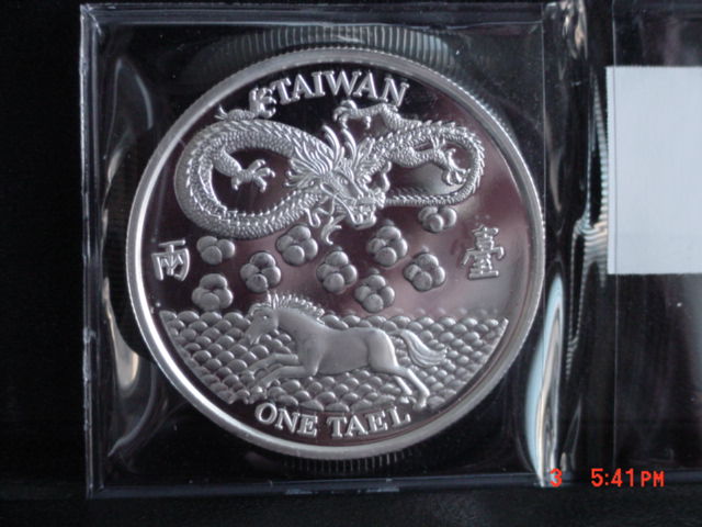 1992 TAIWAN 1 TAEL 1 OZ SILVER DRAGON Coin Details - DRAGON'S LAIR