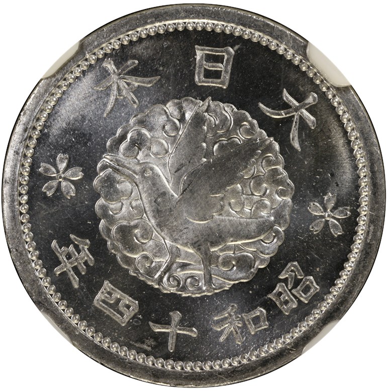 私の最初の宝物　Mein erster Spielenschatz Showa, 1 sen, aluminum crow, 1938-1940 Coin Details - Japan Type