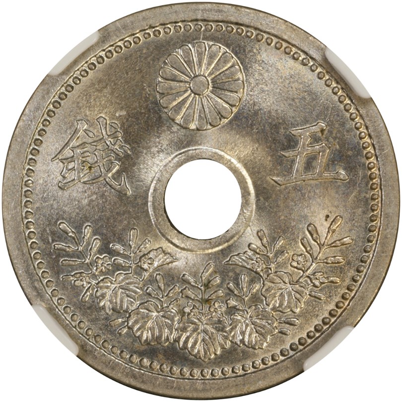 Showa, 5 sen, small size, 1932 Coin Details - Japan Type Set #7460