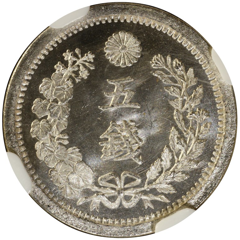 Meiji, 5 sen, dragon, 1873-1880 Coin Details - Japan Type Set #7460