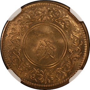 Taisho, 1 sen, bronze paulownia, 1916-1924 Coin Details - Japan
