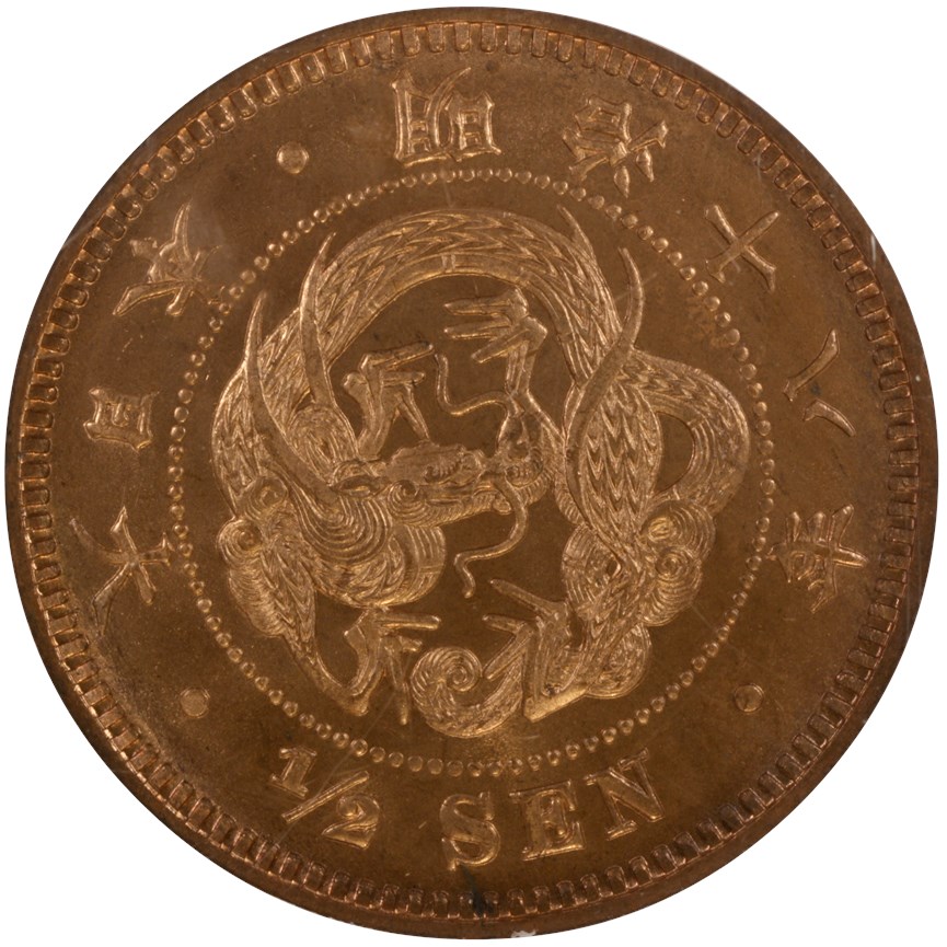 Meiji, 1/2 sen, v-shaped scales, 1877-1888 Coin Details - Japan
