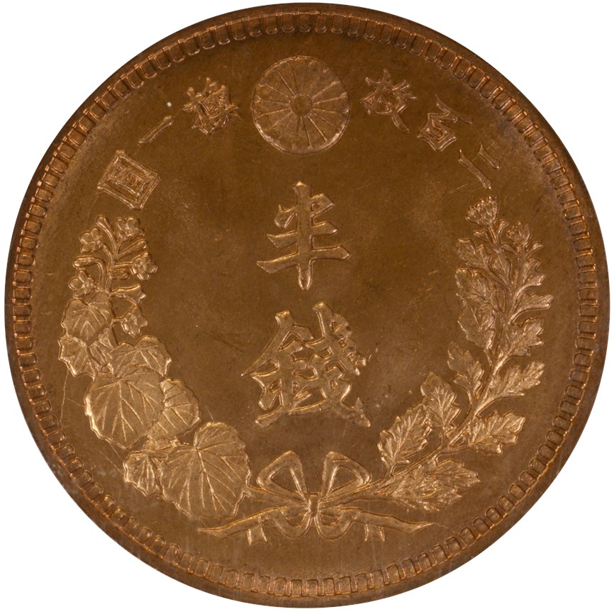 Meiji, 1/2 sen, v-shaped scales, 1877-1888 Coin Details - Japan