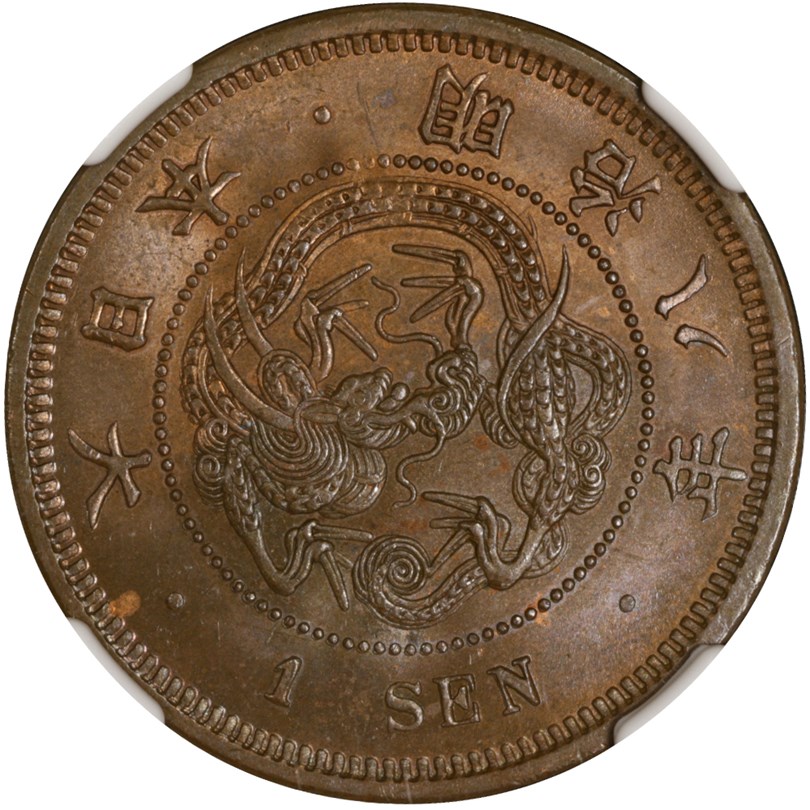 Meiji, 1 sen, square scales, 1873-1877 Coin Details - Japan Type