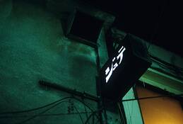 Untitled 2 by Paul Lewis