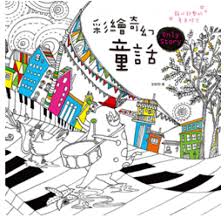Only Story – Coloring Book Review