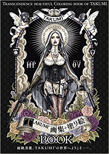 Takumi japanese coloring book review