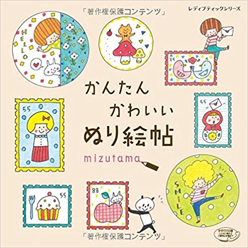 Easy Cute Coloring Book Review