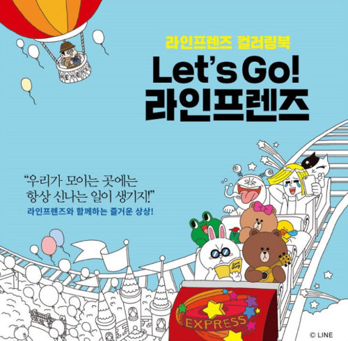 Line Friends - Let's Go Cover Page