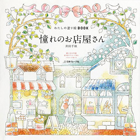 The Longing Room Coloring Book