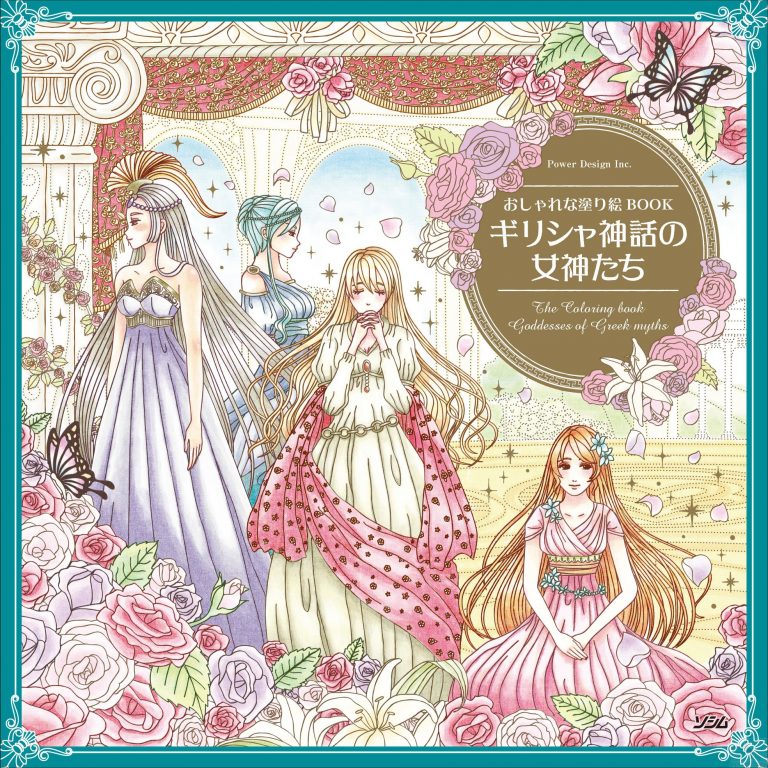 Goddesses of Greek Mythology Coloring Book cover