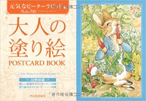 Peter Rabbit Coloring Postcards Review
