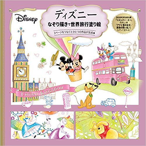 World Travel Disney Painting Coloring Book Review - Coloring Queen
